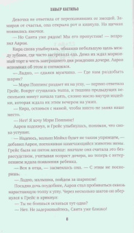 Хавьер Кастильо: Снежная девочка