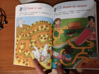 Прохожу лабиринты. Для детей от 5 лет