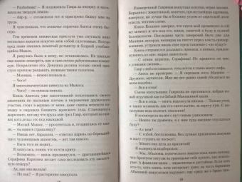 Татьяна Коростышевская: Кисейная барышня