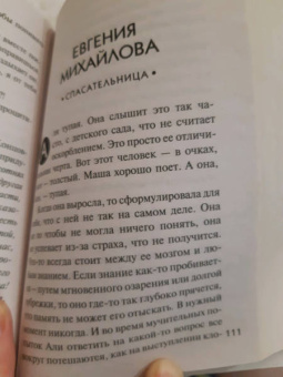 Устинова, Литвинова, Литвинов: Зима & Детектив