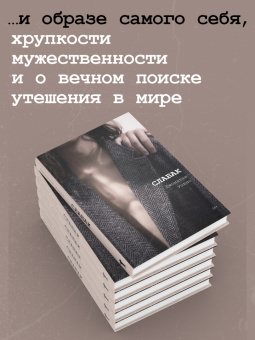 Джонатан Уэллс: Слабак