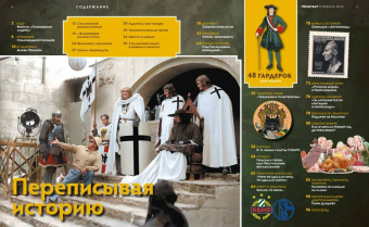 Журнал Дилетант № 073. Январь 2022
