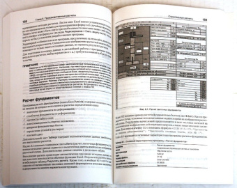 Александр Трусов: Excel 2007 для менеджеров и экономистов:  логистические, производственные расчеты (+CD)