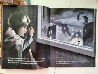 Лора Вольф: Саша и дракон