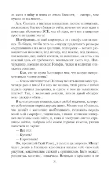Андрей Белянин: Кицунэ