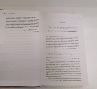 Жан-Поль Делайе: Завораживающее число Пи