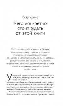 Кэнфилд, Хансен, Хьюитт: Цельная жизнь