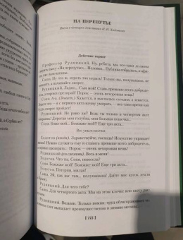 Аркадий Аверченко: О хороших, в сущности, людях! Рассказы (юмористические)