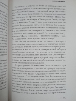 Жанна Левин: Блюз черных дыр и другие мелодии космоса