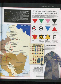 Журнал "Дилетант", № 075. Март 2022
