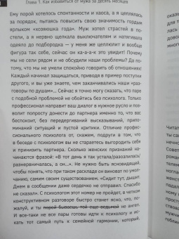 Кристина Курепина: Любовь с браком. Что делать, когда хочется уйти?