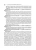 Нероев, Катаргрина, Садомова: Офтальмология. Клинические рекомендации