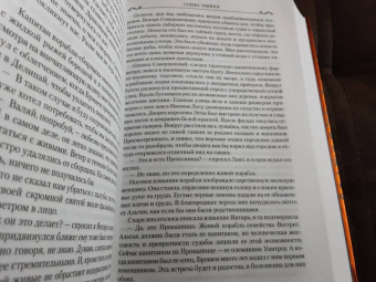 Робин Хобб: Сага о Фитце и Шуте. Книга 3. Судьба убийцы