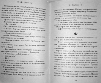 Ви Киланд: Соперники