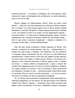 Рубальская, Берсенева, Райт: Мой лучший Новый год