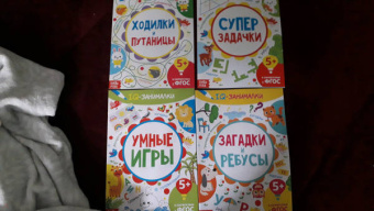 IQ занималки, набор из 4 штук