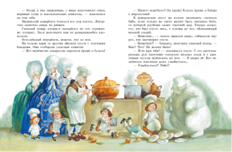 Софья Прокофьева: Лоскутик и Облако