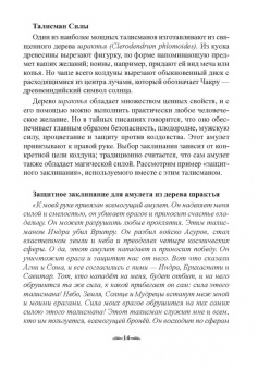 Крючкова, Крючкова: Сакральные знания Древней Индии. Ведические обряды, магия мудр, исцеляющие заговоры