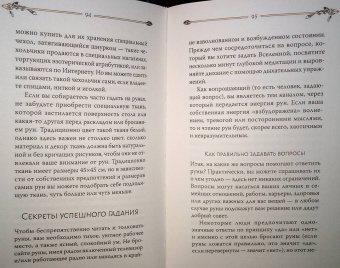 Лиза Чемберлен: Руны. Современное руководство. Как читать и понимать древние символы