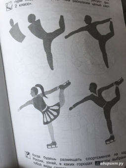 Анна Предит: Изобразительное искусство. Мы раскрасим целый свет 4 класс. Тетрадь для внеурочной деятельности