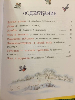 Русские сказки для малышей