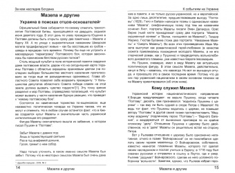 Юрий Каграманов: За кем наследие Богдана