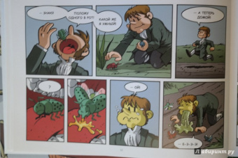 Хорди Баярри: Чарльз Дарвин. Теория эволюции