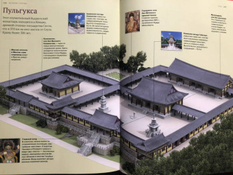 Малиция, Сориано, Фернандес: Великие города. Путешествие по самым динамичным, интересным и красивым городам мира