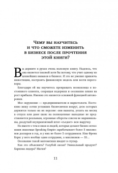 Мария Солодар: Воронка продаж в интернете. Инструменты автоматизации продаж и повышения среднего чека в бизнесе