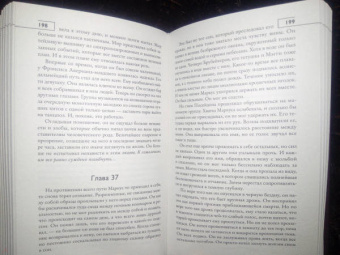 Итан Кросс: Пастух