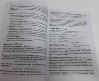Михаил Момот: Мобильные роботы на базе ESP32 в среде Arduino IDE