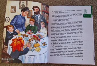 Татьяна Попова: Всё про Новый год. Детская энциклопедия