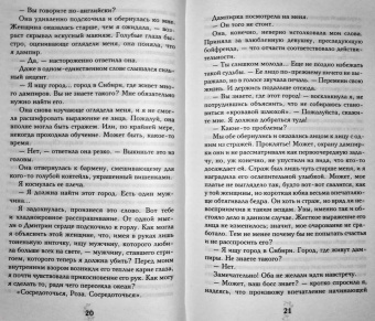 Райчел Мид: Академия вампиров. Книга 4. Кровавые обещания