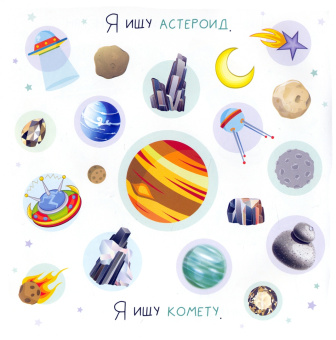 Алёна Лядова: Я ищу. В космосе