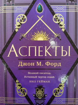 Джон Форд: Аспекты