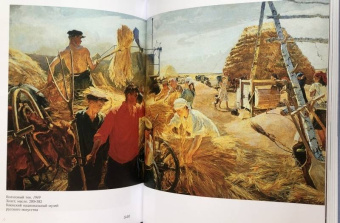 Татьяна Пластова: От этюда к картине. Статьи, воспоминания, материалы