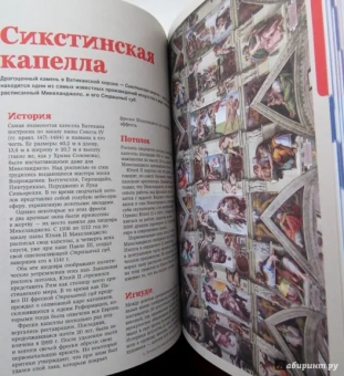 Гарвуд, Блази: Рим