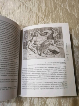 Владимир Пропп: Исторические корни волшебной сказки