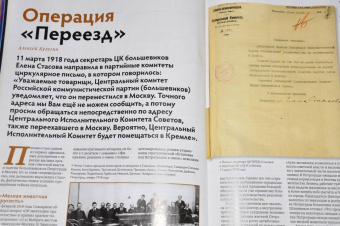 Дилетант. 2024. № 101 май