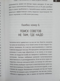 Кристина Курепина: Любовь с браком. Что делать, когда хочется уйти?