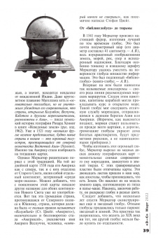 Журнал Знание-сила. № 3. 2022
