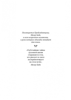 Нил Лундгрен: Медитации для души
