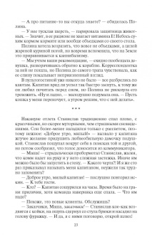Ольга Громыко: Космоэколухи