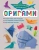И. Резько: Оригами