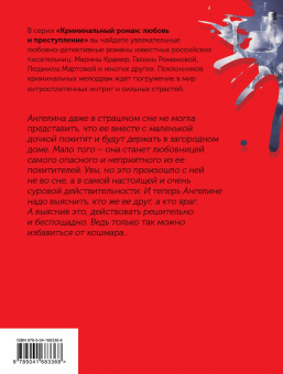 Татьяна Полякова: Брудершафт с терминатором