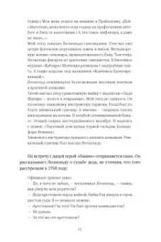 Михаил Хлебников: Довлатов и третья волна. Приливы и отмели