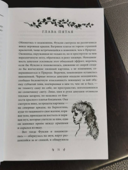 Мервин Пик: Горменгаст. Книга 2