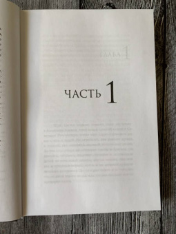Джонатан Уэллс: Слабак