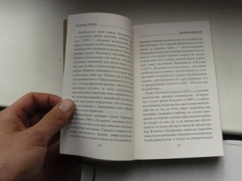 Константин Бальмонт: Поэзия как волшебство