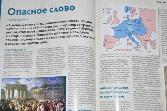 Дилетант. 2023. № 086 февраль
